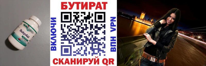 Бутират BDO  мориарти официальный сайт  Кущёвская 