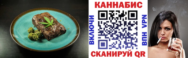купить  цена  Кущёвская  Cannafood марихуана 