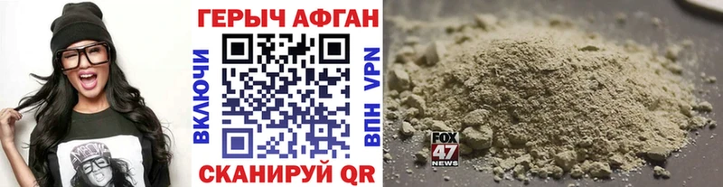 купить наркоту  Кущёвская  ГЕРОИН афганец 